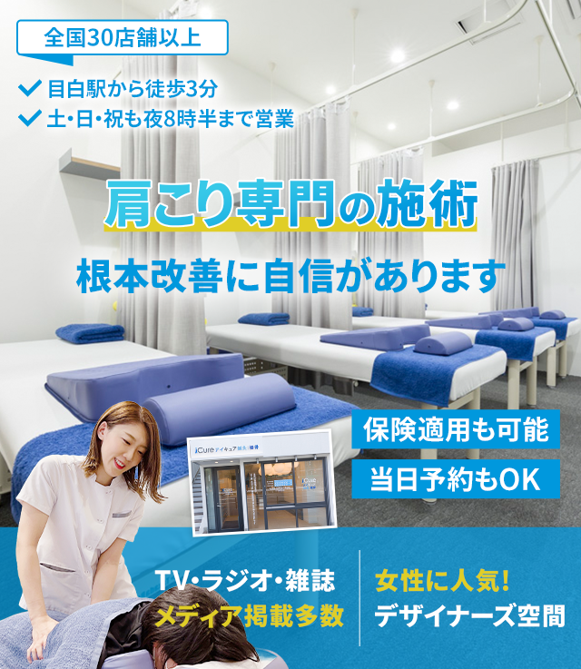 根本改善に自信があります