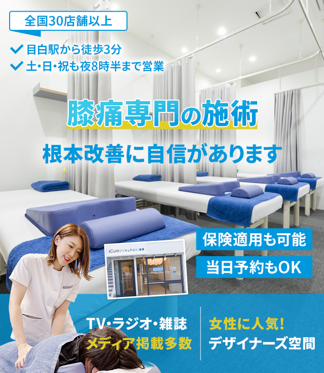 根本改善に自信があります