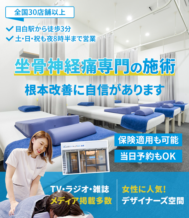 根本改善に自信があります