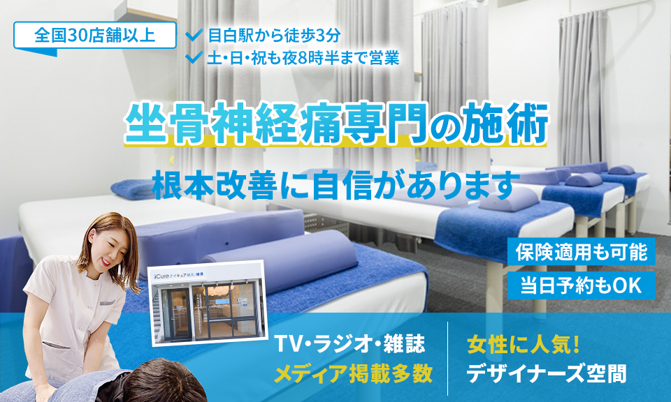 根本改善に自信があります