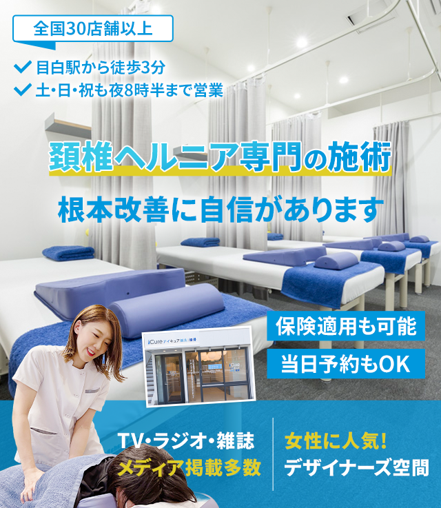 根本改善に自信があります