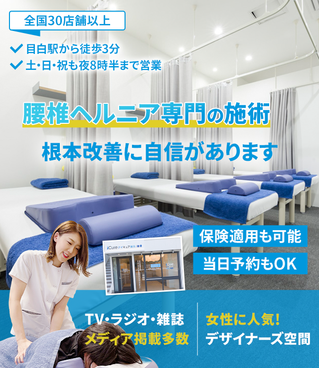 根本改善に自信があります