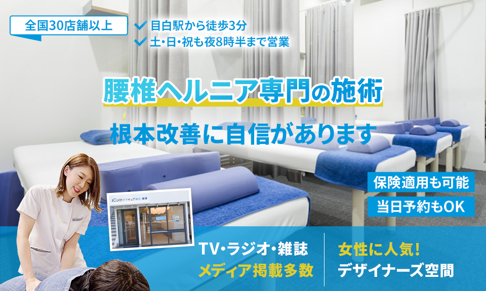 根本改善に自信があります