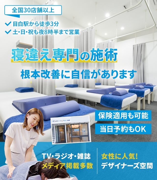 根本改善に自信があります
