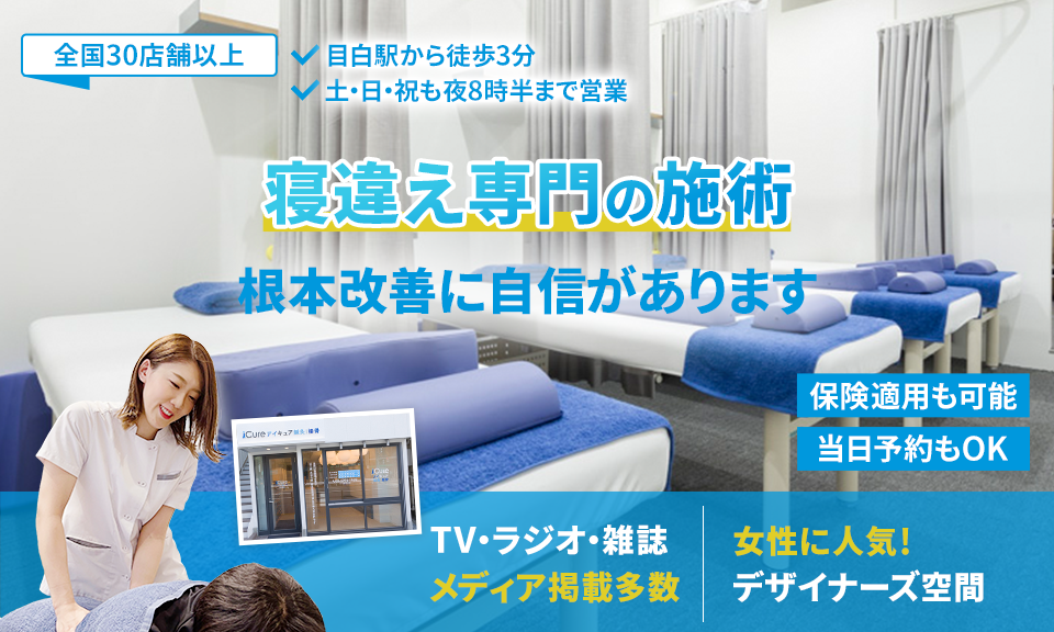 根本改善に自信があります