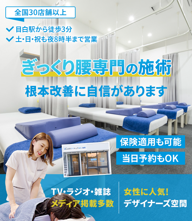 根本改善に自信があります