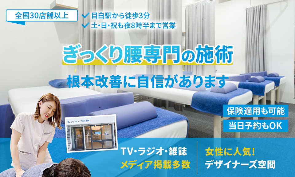 根本改善に自信があります