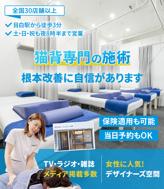 根本改善に自信があります