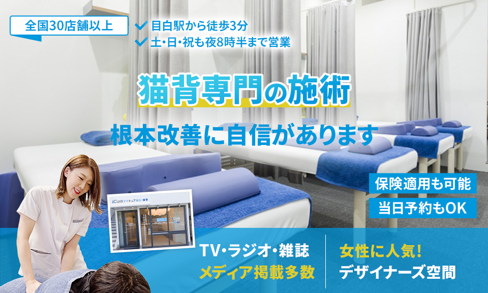根本改善に自信があります