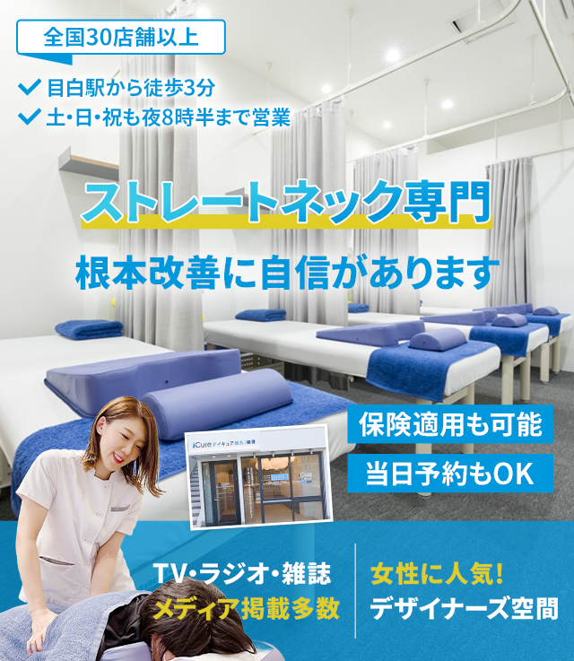 根本改善に自信があります