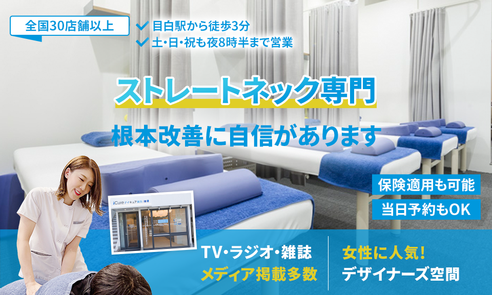 根本改善に自信があります