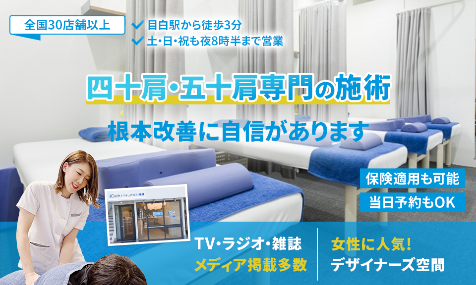 根本改善に自信があります