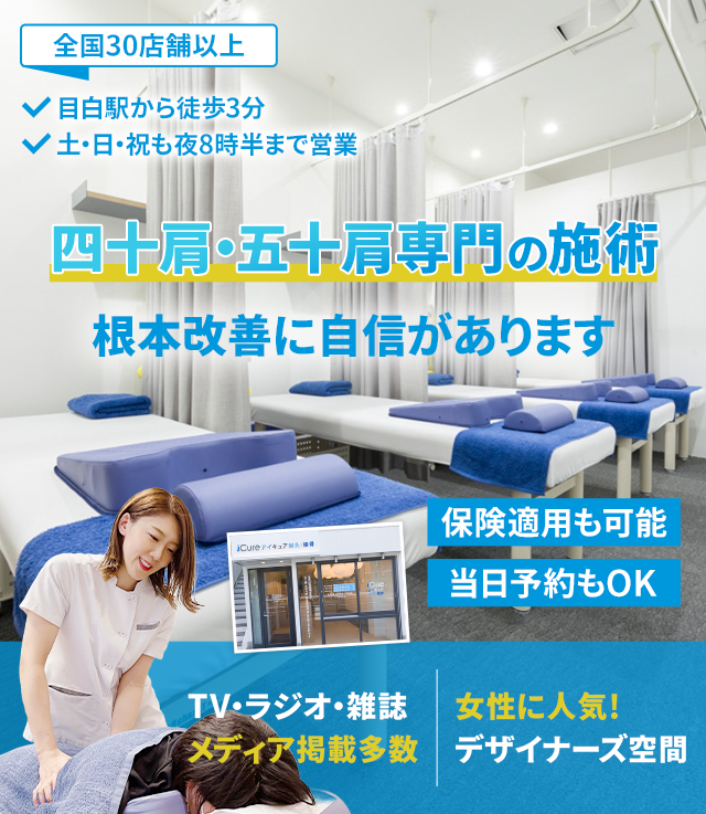 根本改善に自信があります
