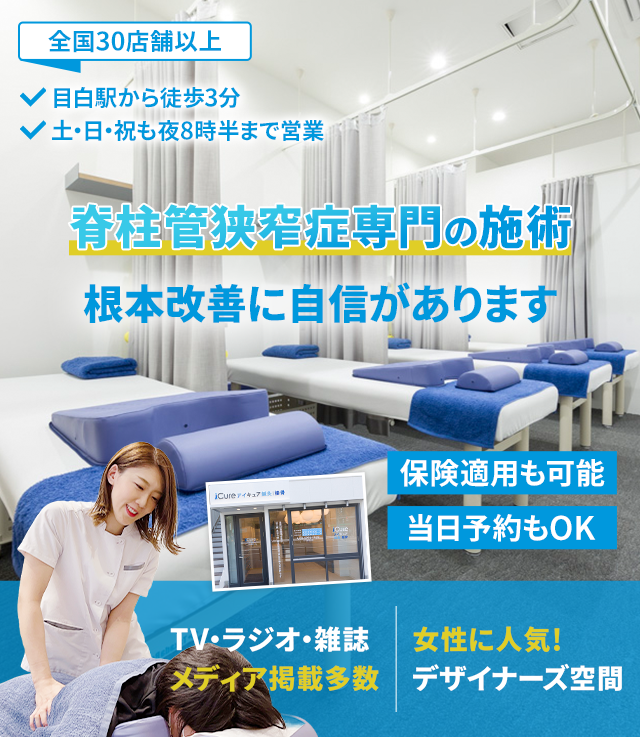 根本改善に自信があります