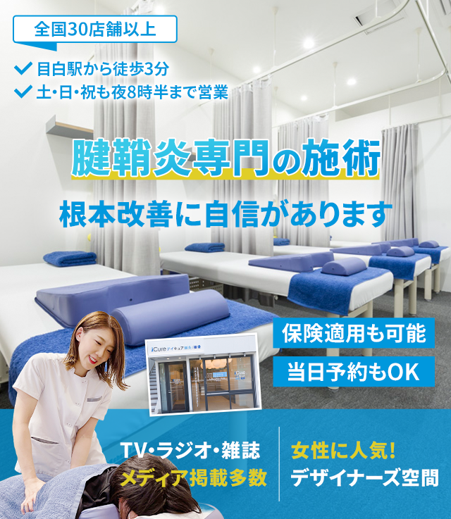 根本改善に自信があります
