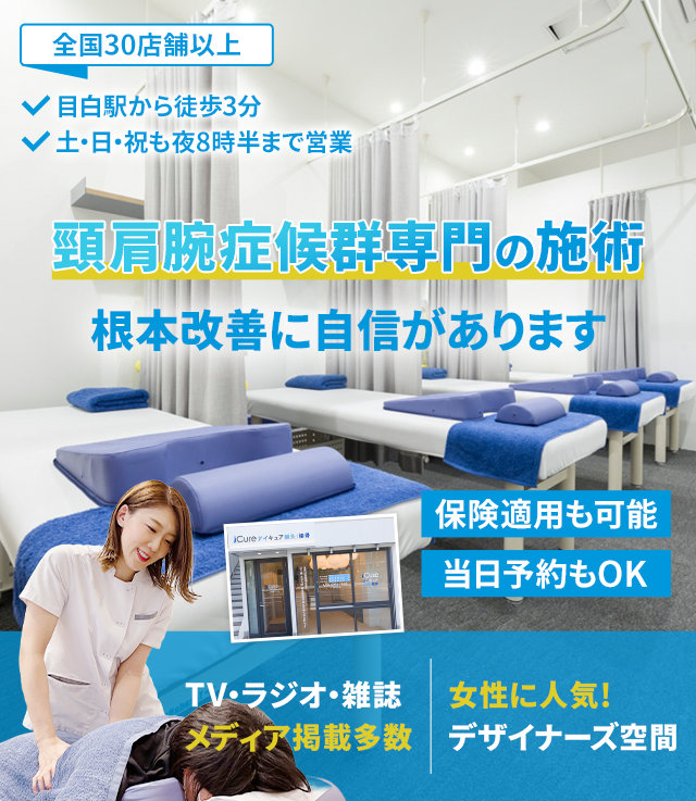 根本改善に自信があります