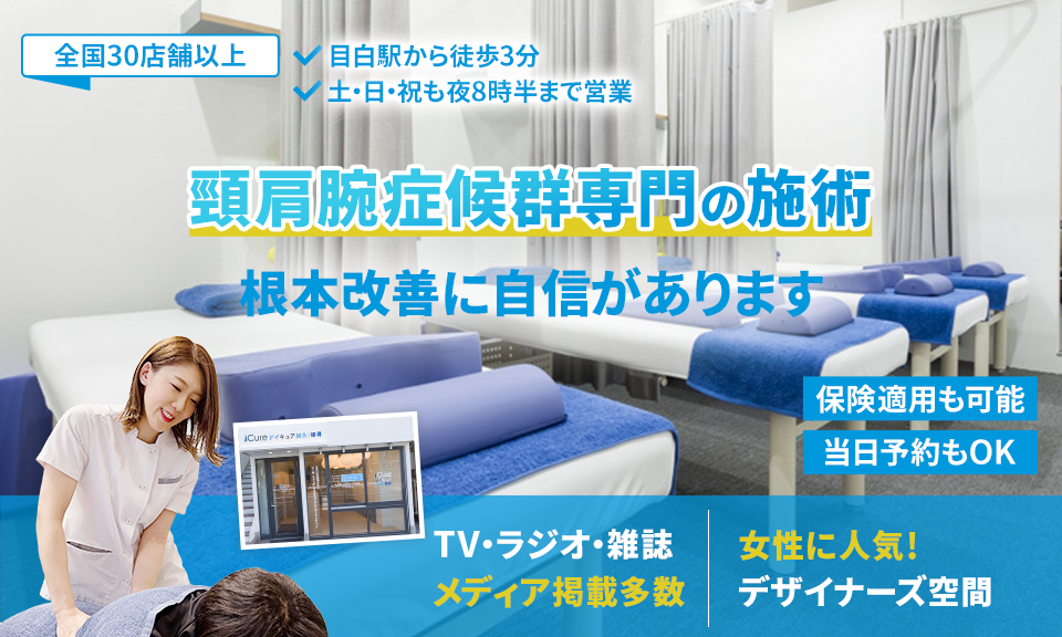 根本改善に自信があります