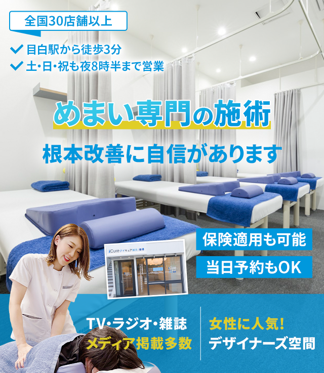 根本改善に自信があります