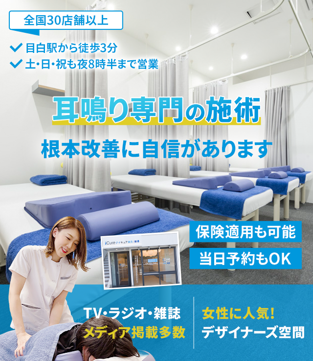 根本改善に自信があります