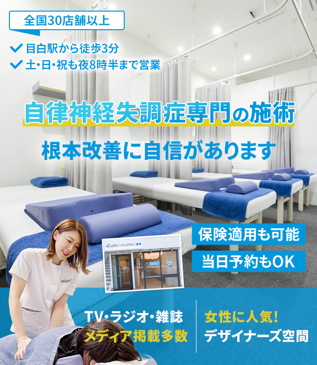根本改善に自信があります