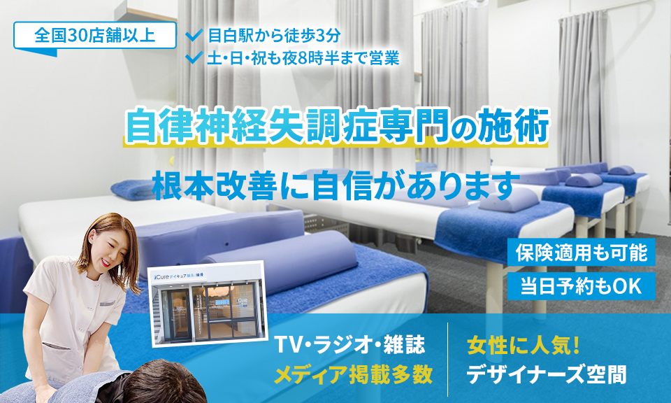 根本改善に自信があります